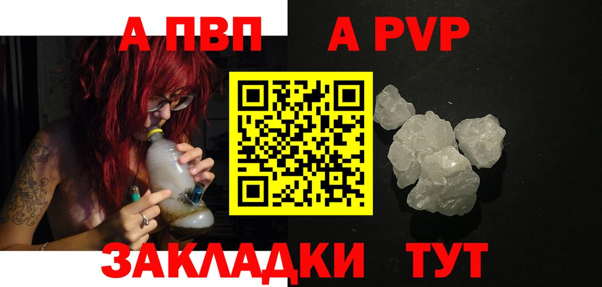 Alpha-PVP мука Благовещенск