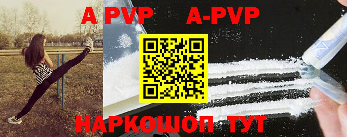 Благовещенск  A PVP  Вход с VPN  APVP СК КРИС  APVP СК  Alpha-PVP СК КРИС 