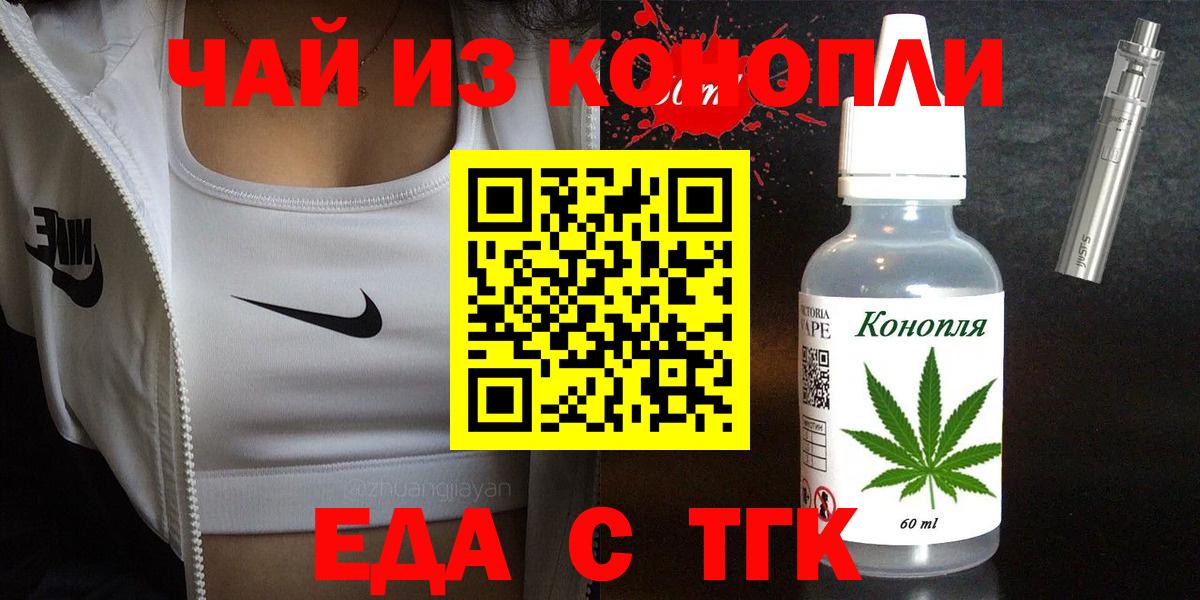 Canna-Cookies конопля Благовещенск