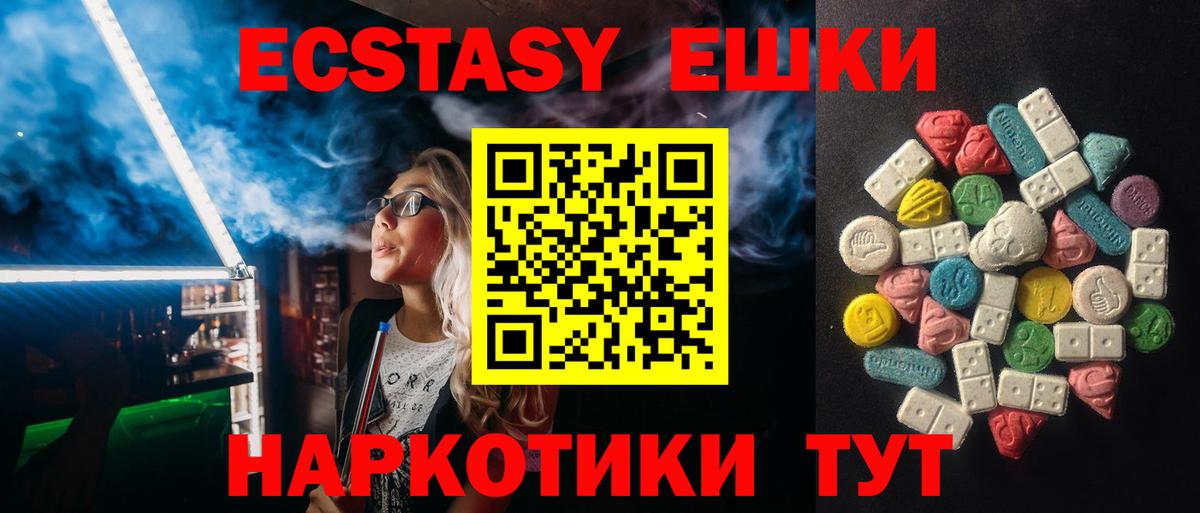 ЭКСТАЗИ  ЭКСТАЗИ DUBAI  Благовещенск  Вход с VPN  Экстази таблы 