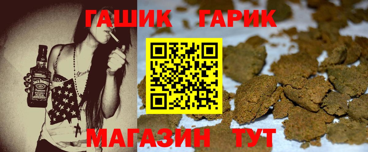 Гашиш гарик  Вход с VPN  ГАШ Изолятор  Благовещенск 