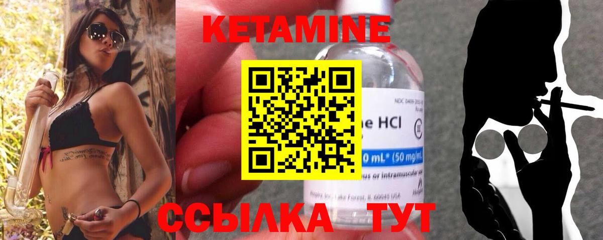 Благовещенск  КЕТАМИН VHQ  Вход с VPN 