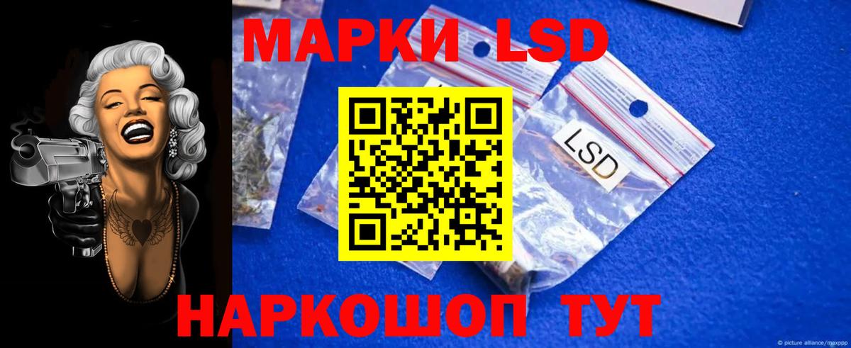 LSD-25 экстази ecstasy Благовещенск