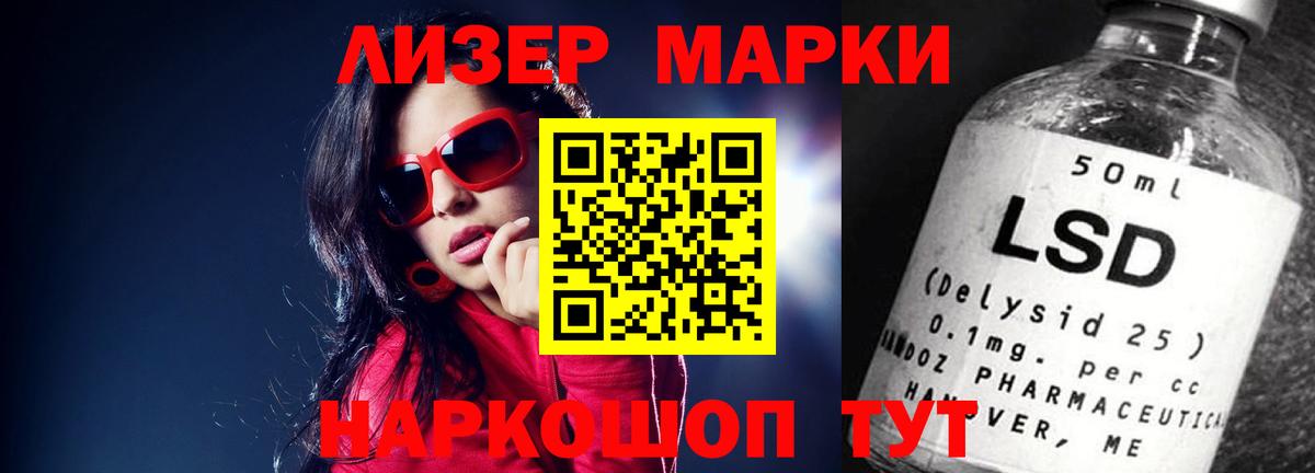 ЛСД экстази кислота  Вход с VPN  Благовещенск 