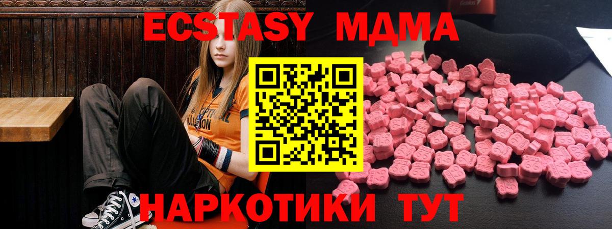 Благовещенск  MDMA crystal  Вход с VPN  МДМА  МДМА VHQ 