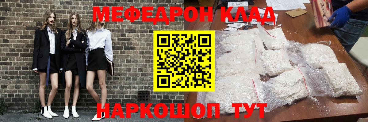 МЕФ мука Благовещенск