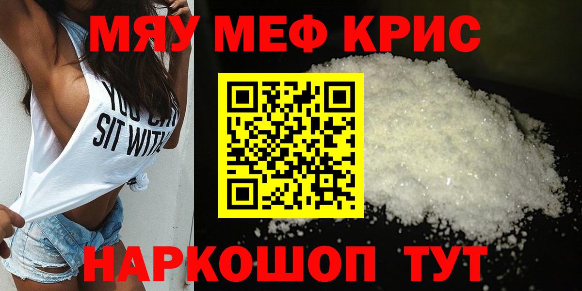 Мефедрон мука  Вход с VPN  Благовещенск  Мефедрон  Меф 4 MMC 