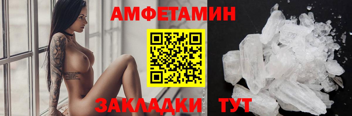МЕТАМФЕТАМИН мет Благовещенск
