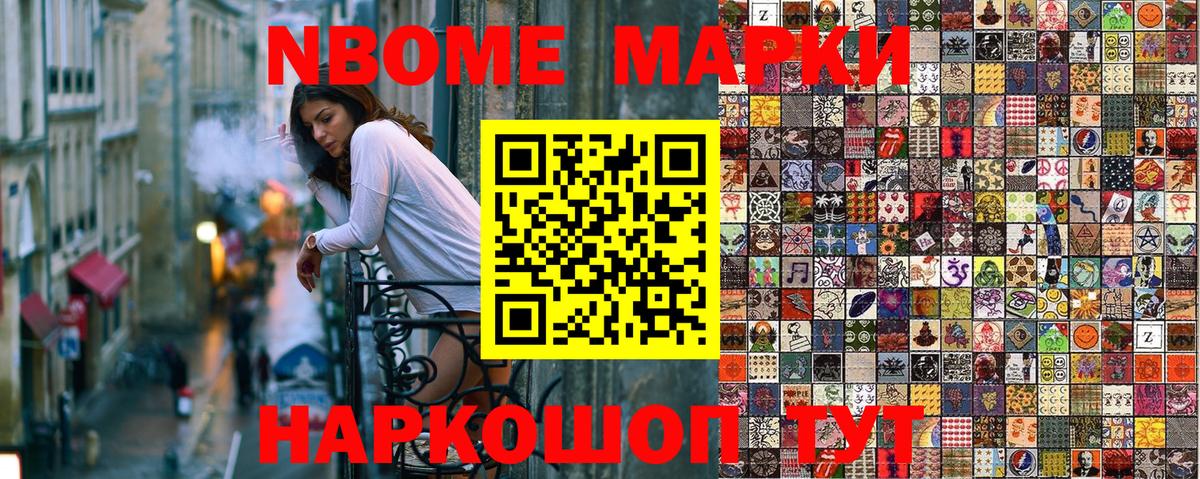 Марки 25I-NBOMe  Вход с VPN  Наркотические марки 1,5мг  Благовещенск  Наркотические марки 1,5мг 