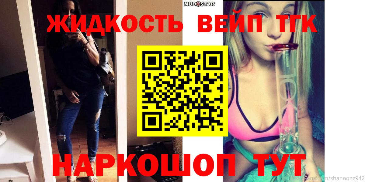 ТГК гашишное масло Благовещенск